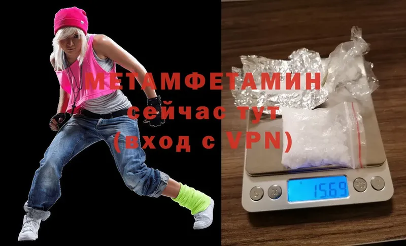 МЕТАМФЕТАМИН Methamphetamine  hydra tor  Ессентуки 